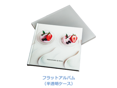 結婚式アルバム