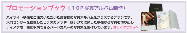 結婚式ミニアルバム