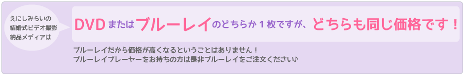 結婚式ビデオ撮影納品形態