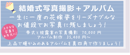結婚式ビデオ撮影