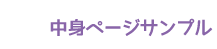 サンプルデザイン
