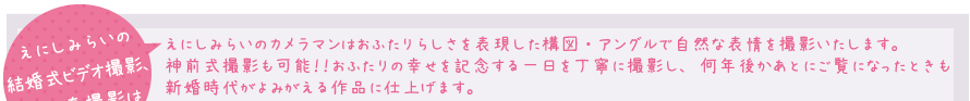 結婚式ビデオ撮影